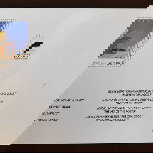 Οκτώ Ειδικές Διαφημιστικές Καρτέλες Γραμματοσήμων Των ΕΛΤΑ (αρχών του 21ου αιώνα)