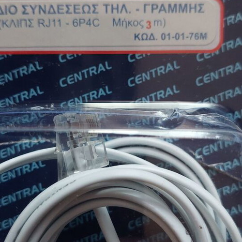 Internet and telephone line accessories new, CENTRAL