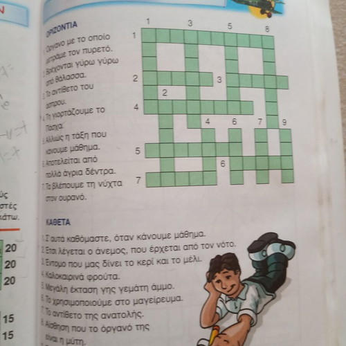 Magazine for children going to 3rd grade, used, summer holidays