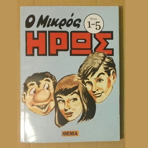 Mikros Iros No1 by Thema new