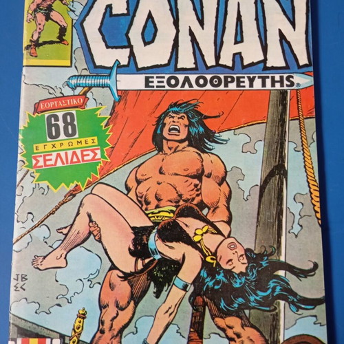 Conan Exoloristis comic #2, Cobra Press