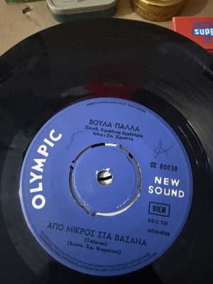 Δίσκοι βινυλίου, πακέτο 12, λαϊκό είδος