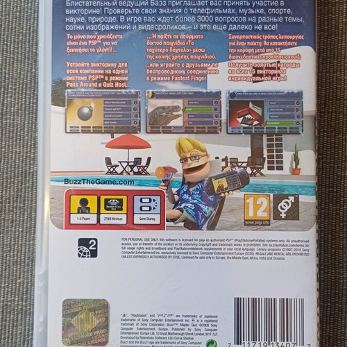 Buzz Master Quiz PSP game used, Greek edition