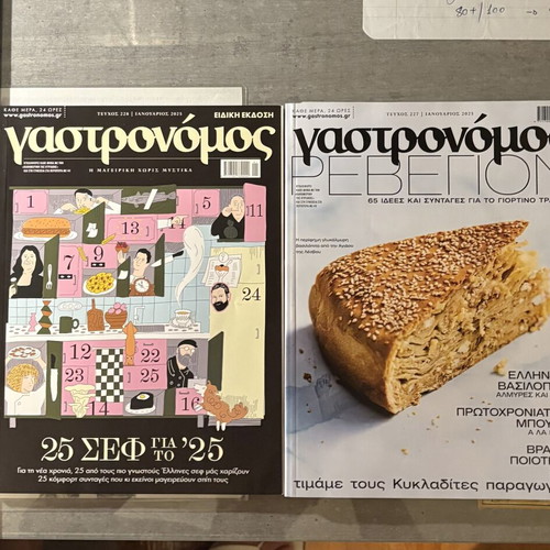 Gastronomos magazines like new, issues 227 and 228
