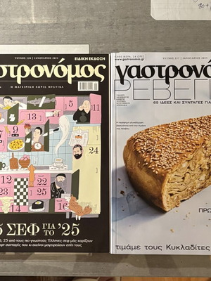 Gastronomos magazines like new, issues 227 and 228