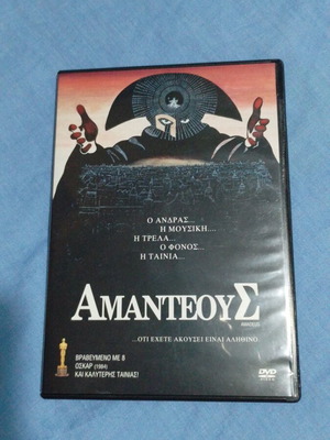 Amadeus DVD like new, biography with subtitles