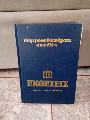 Exhibitions like new, rare old editions
