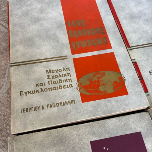 Neos Thisavros Gnoseon encyclopedia like new, 9 volumes, 1972