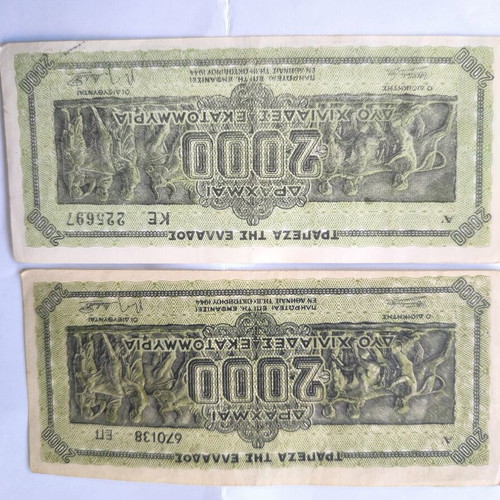 Greek banknotes used, set of 6, 2000 million drachmas 1944