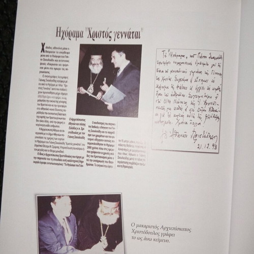 Greek Orthodox Customs and Traditions used book by I. N. Skouloudis 2014
