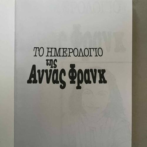 The Diary of Anne Frank collectible edition like new