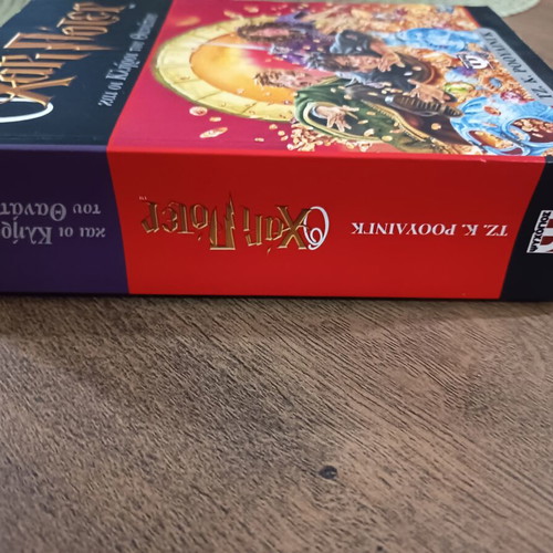 Harry Potter and the Deathly Hallows book like new, Greek edition