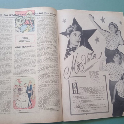 Fantasia Magazine used, good condition