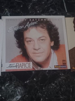 Γιάννης Πάριος 3 CD σαν καινούργιο, έντεχνο είδος