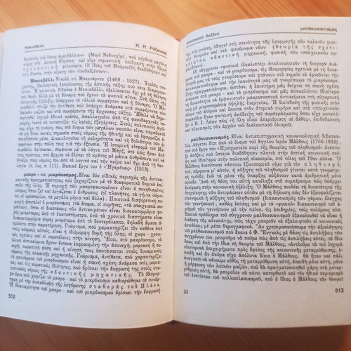 Philosophical dictionary Rozental used, Moscow edition 1975