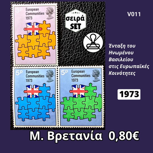 Σειρά γραμματοσήμων Μ. Βρετανία 1973 καινούργια