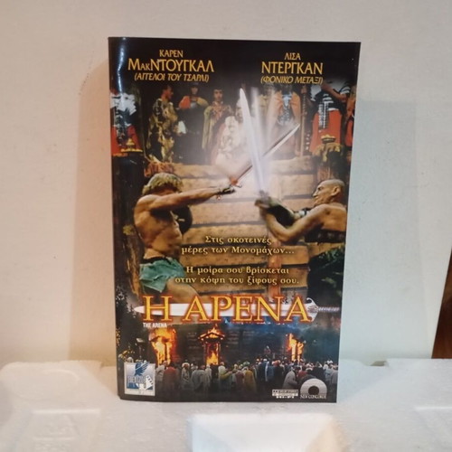 The Arena VHS video cassette like new with subtitles