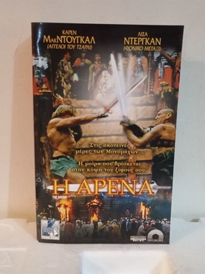 The Arena VHS video cassette like new with subtitles