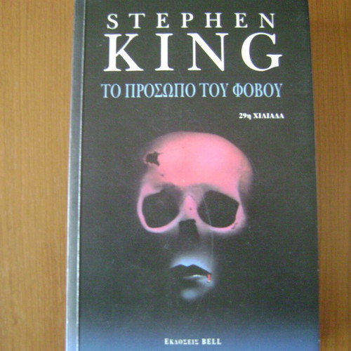 The Face of Fear new, unread book