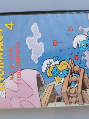 Smurfs 4 DVD, dubbed, children's movie
