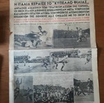 Sports newspaper used, Athlitismos tis Ellados 26/05/1949