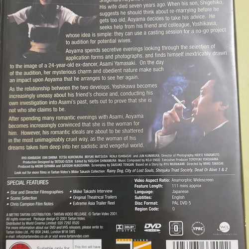 Audition DVD new, thriller horror, no Greek subtitles