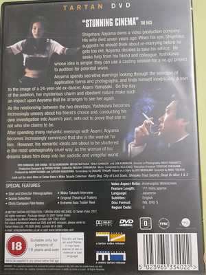 Audition DVD new, thriller horror, no Greek subtitles