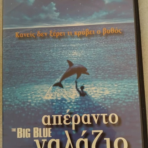 The Big Blue DVD, directed by Luc Besson, 1988 French film
