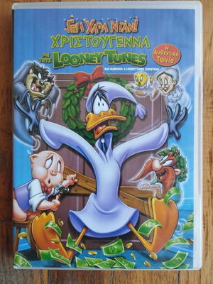 Geia Hara Dan Christmas with Looney Tunes DVD used, dubbed