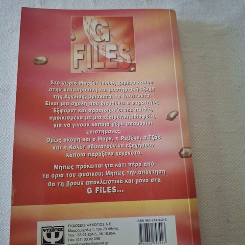 G Files Η Απειλή μυθιστόρημα σαν καινούργιο, ελληνικά