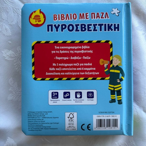 Firefighting Puzzle Book like new