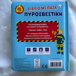 Firefighting Puzzle Book like new