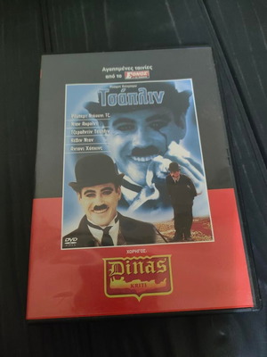Chaplin DVD biopic like new with Greek subtitles