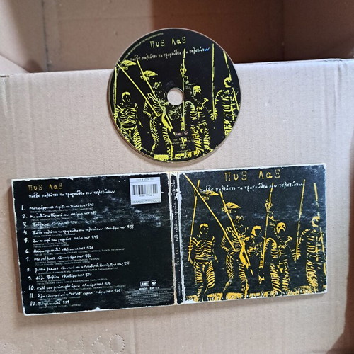Pyx Lax Paixe Paliatso Ta Tragoudia Sou Teleionoun CD used, entechno