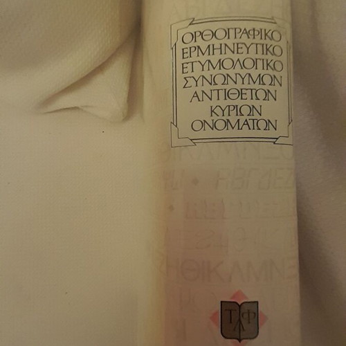 Dictionary like new in very good condition