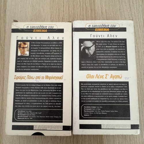 Woody Allen Cinema Collection VHS like new with subtitles