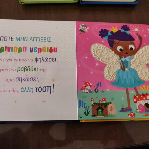 Never Touch a Grumpy Unicorn Book like new