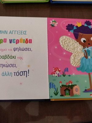 Never Touch a Grumpy Unicorn Book like new