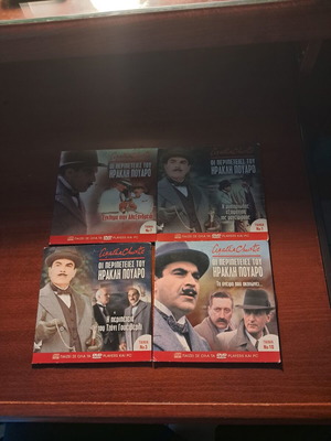Οι περιπέτειες του Ηρακλή Πουαρό DVD μεταχειρισμένο, 4 επεισόδια με υπότιτλους