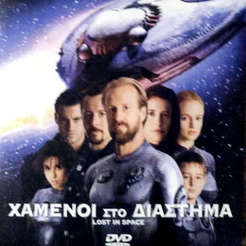 Lost in Space DVD new, science fiction with subtitles