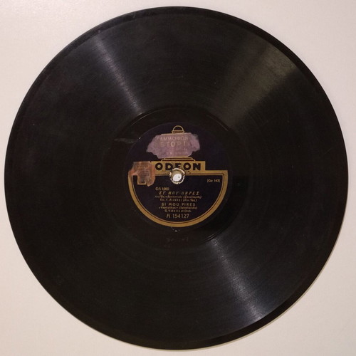 Odeon 78 RPM Record G.A. 1080 used with songs by G. Vidalis