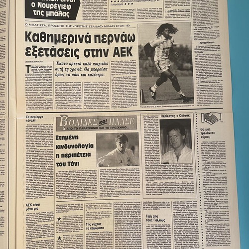 Enositis AEK newspaper 'Attack on All Fronts' 1991 collectible