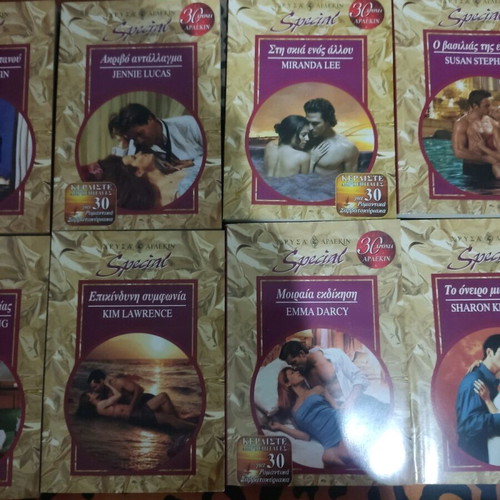 Golden Arlekin books used, pack of 10