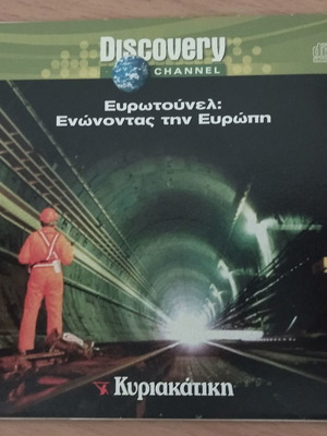 Eurotunnel Connecting Europe DVD new, documentary with subtitles