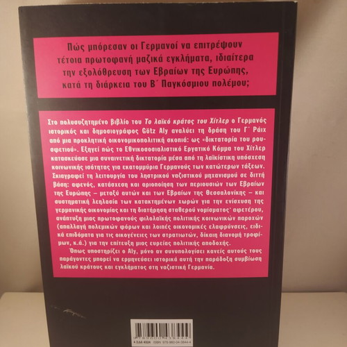 The Popular State of Hitler book like new