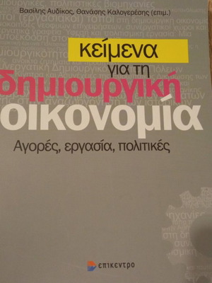 Texts for Creative Economy new