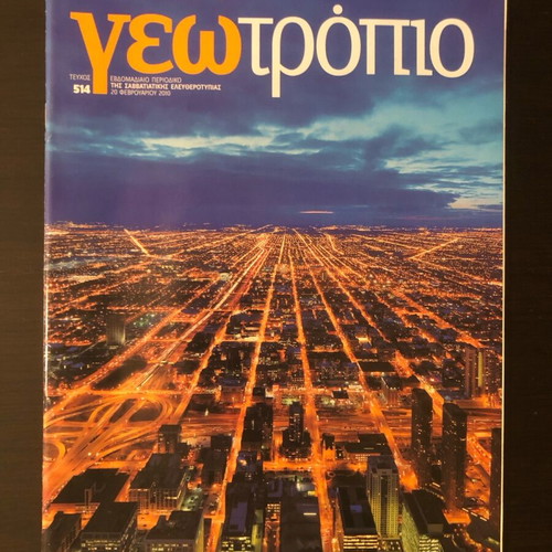 Geotropio magazines like new, pack of 6 issues