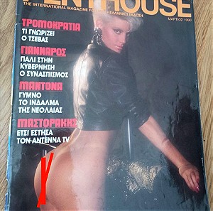 Περιοδικό Penthouse, Μάρτιος 1990