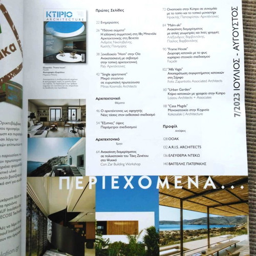 Ktirio magazine issue 7 July-August 2023 like new