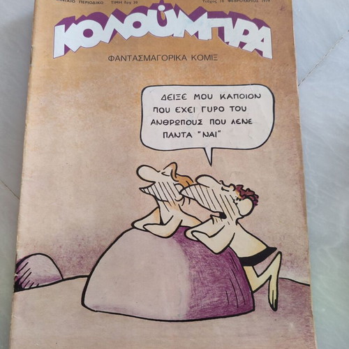 Koloumpra 10 used comic